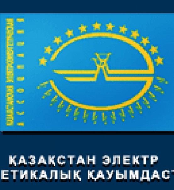KAZAKHSTAN ELECTRICAL POWER ASSOCIATION