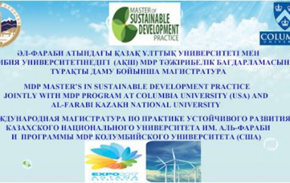 Интеграция с MDP Global Classroom «Устойчивое развитие»