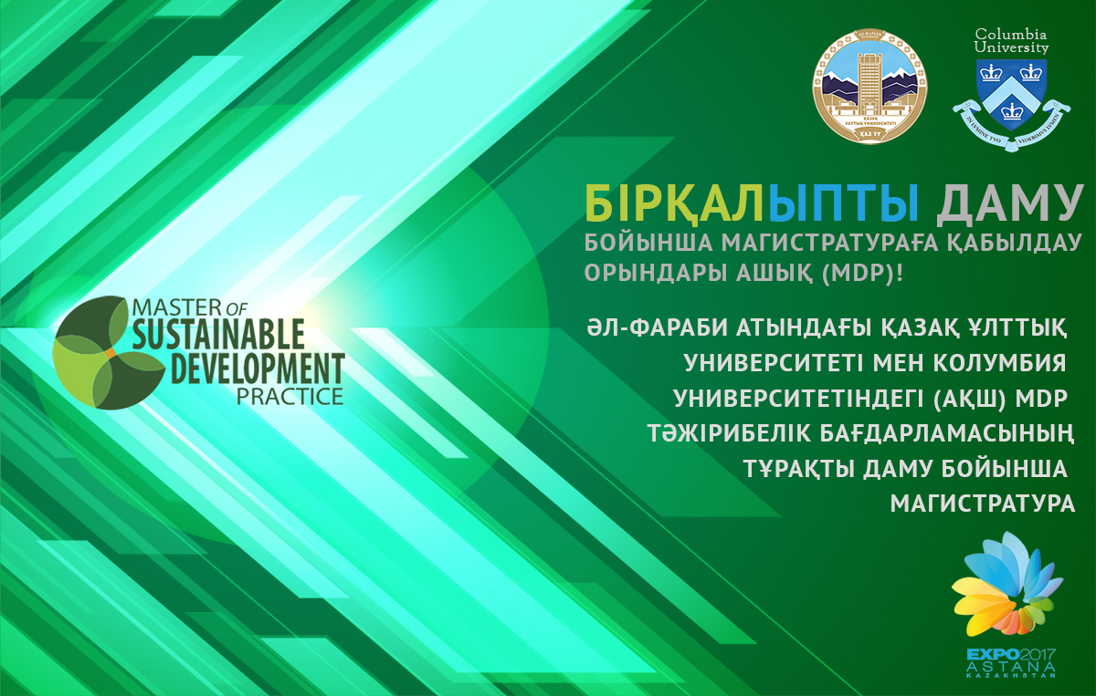 MDP MASTER’S IN SUSTAINABLE DEVELOPMENT JOINTLY WITH COLUMBIA UNIVERSITY (USA)