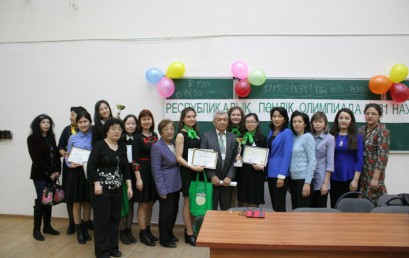 The Republican student subject Olympiad on specialty «Ecology»