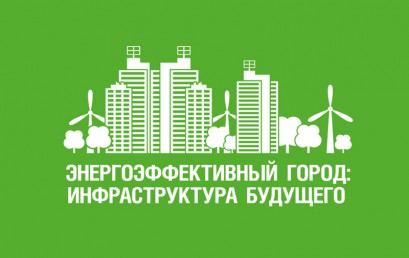 Build energy efficient city by EXPO 2017 Kazakhstan