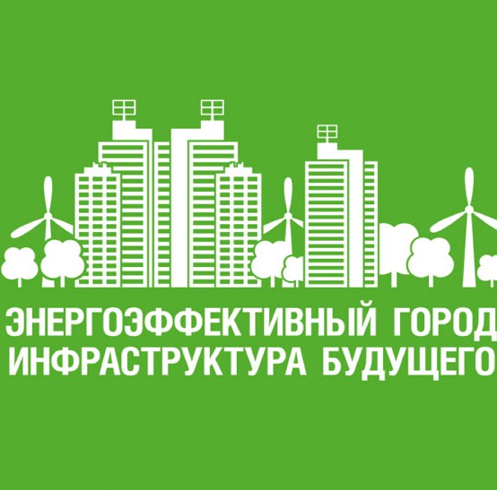 Build energy efficient city by EXPO 2017 Kazakhstan