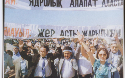 Истоки и достижения движения Невада-Семипалатинск