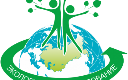 Экологическое образование основа устойчивого развития