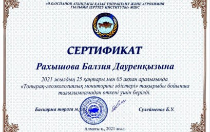 SCIENTIFIC RESEARCH TRAINING OF MASTER STUDENTS AT THE  LLP “KAZAKH U.USPANOV RESEARCH INSTITUTE OF SOIL SCIENCE AND AGRICULTURAL CHEMISTRY”