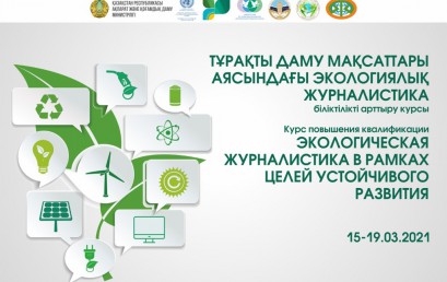 AT THE AL-FARABI KAZNU, THE TRAINING COURSES IN ECOJOURNALISM STARTED