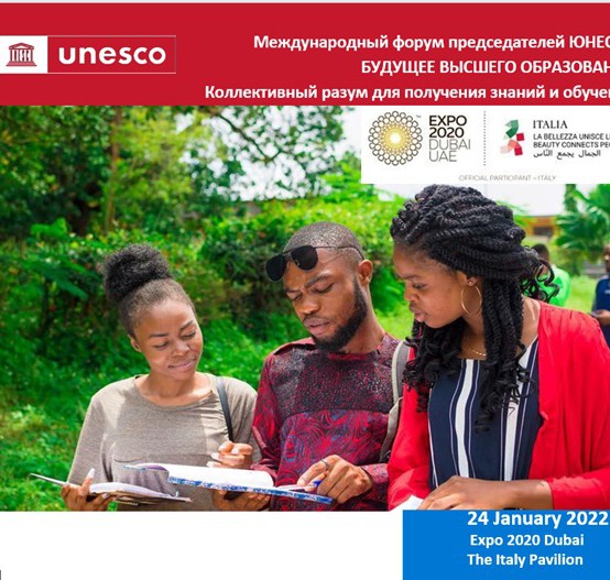 Dear friends and colleagues, UNESCO Chairs and the UNITWIN network!