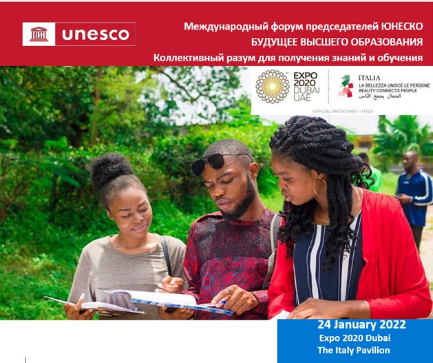 Dear friends and colleagues, UNESCO Chairs and the UNITWIN network!