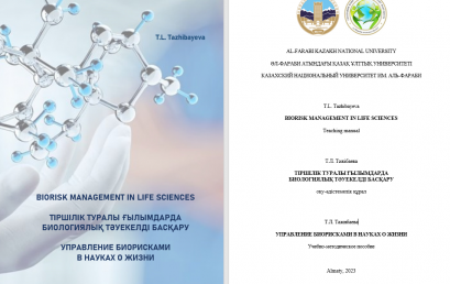 NEW TEACHING MANUAL «Biorisk Management in the Life Sciences»