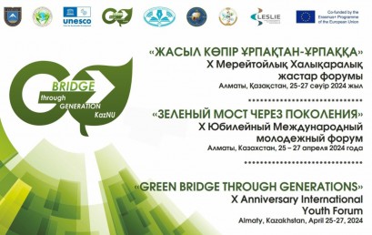 Collection of the X Anniversary International Youth Forum “Green Bridge through Generations”