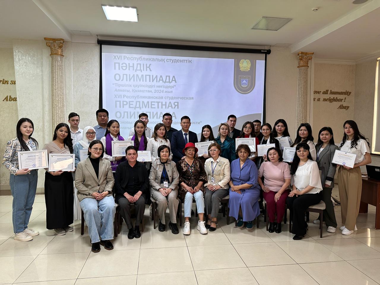 The ХVІ Republican Student Subject Olympiad was held in the specialty “Life Safety and Environmental Protection” (subject “Basics of Life Safety”)